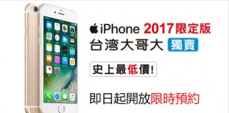 Apple introduced 32GB variant of iPhone 6 in Asian market apple-iphone-6-32GB